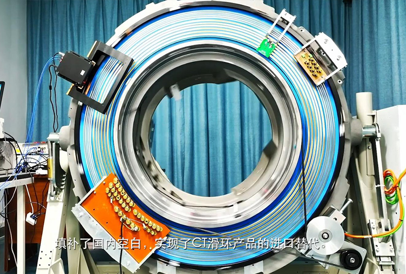 熱烈慶祝我司研制的高速CT滑環(huán)達到世界并跑、國內(nèi)領(lǐng)跑的地位！